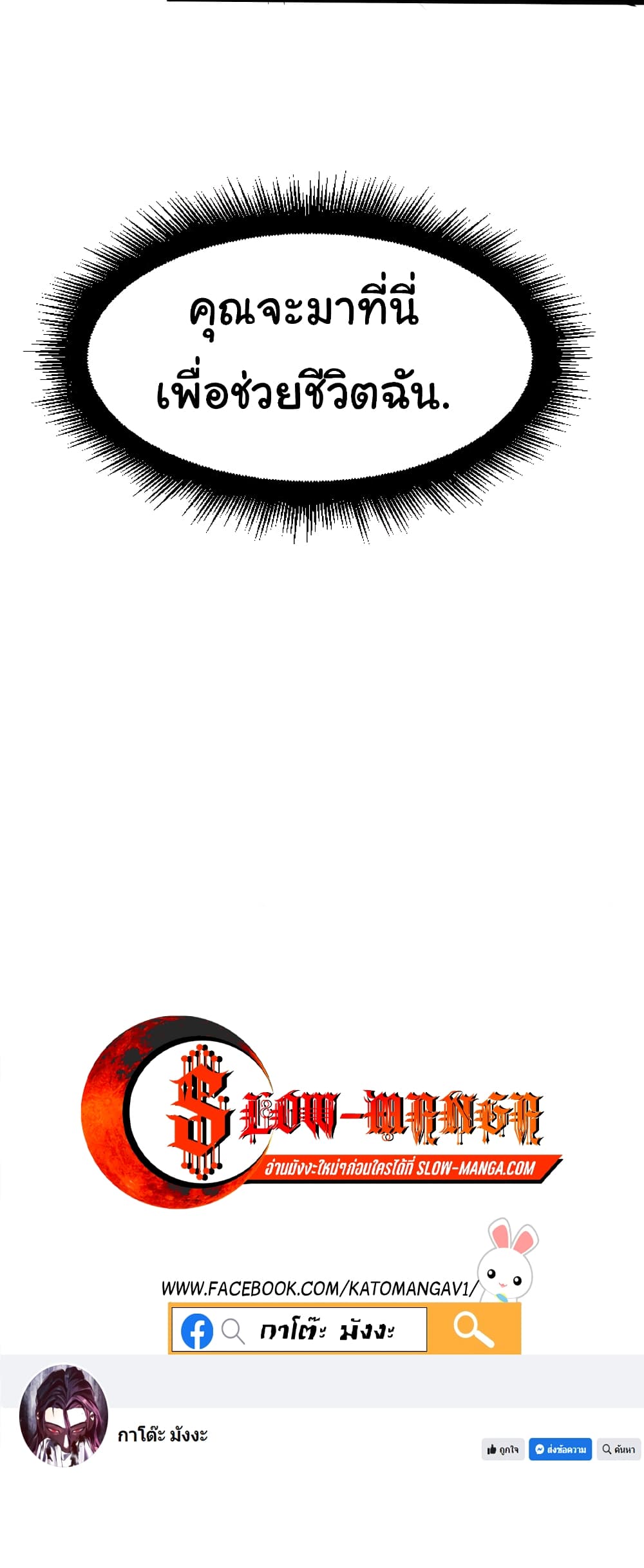 DevilUp 7-7