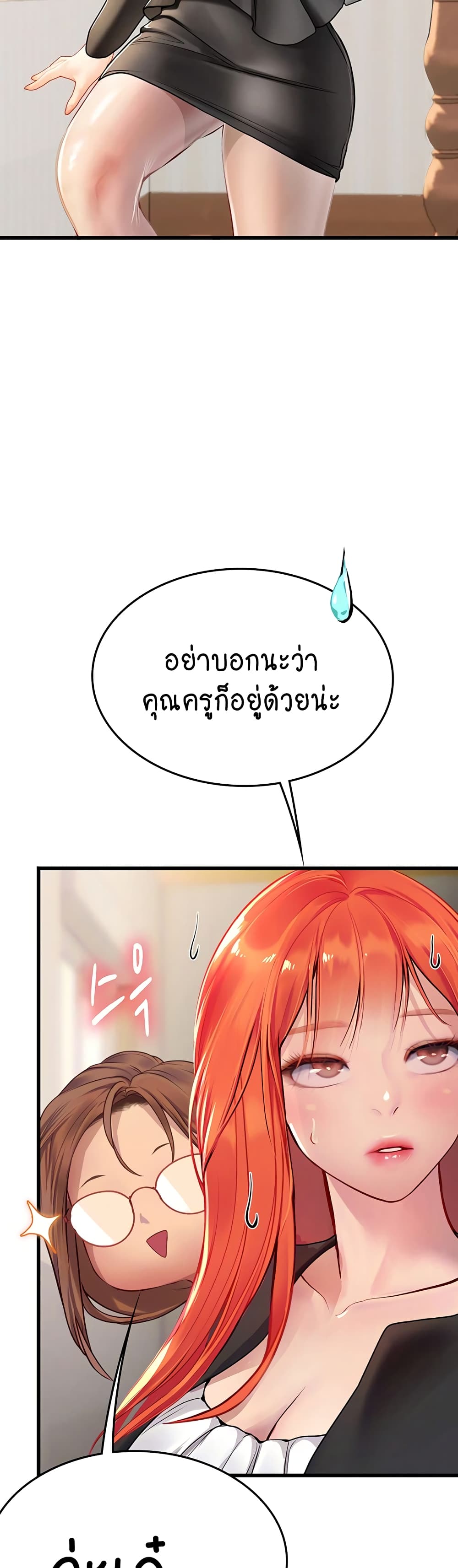 Intern Haenyeo 102-ตอนจบ