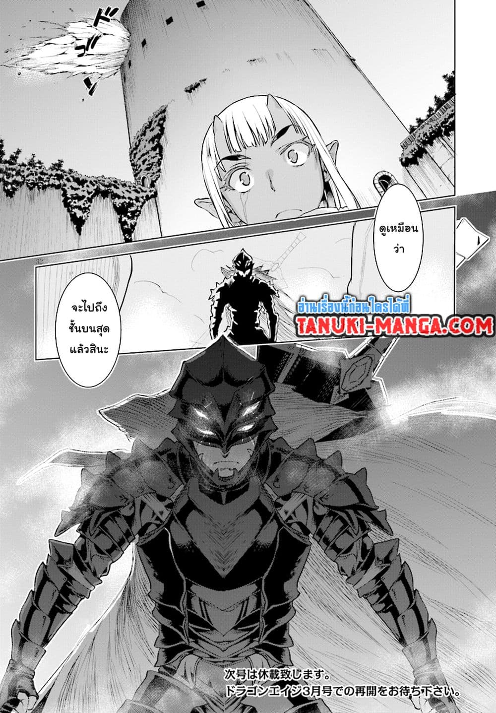 Isekai De Skill Wo Kaitai Shitara 15.2-15.2