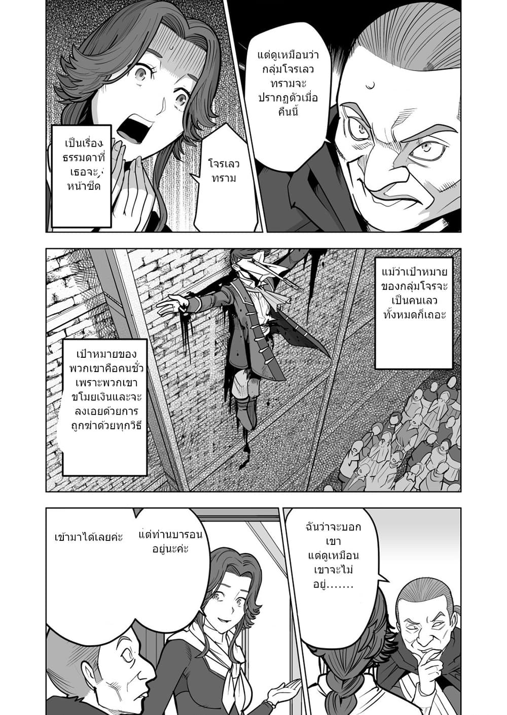 Sen no Sukiru o Motsu Otoko 40.1-40.1