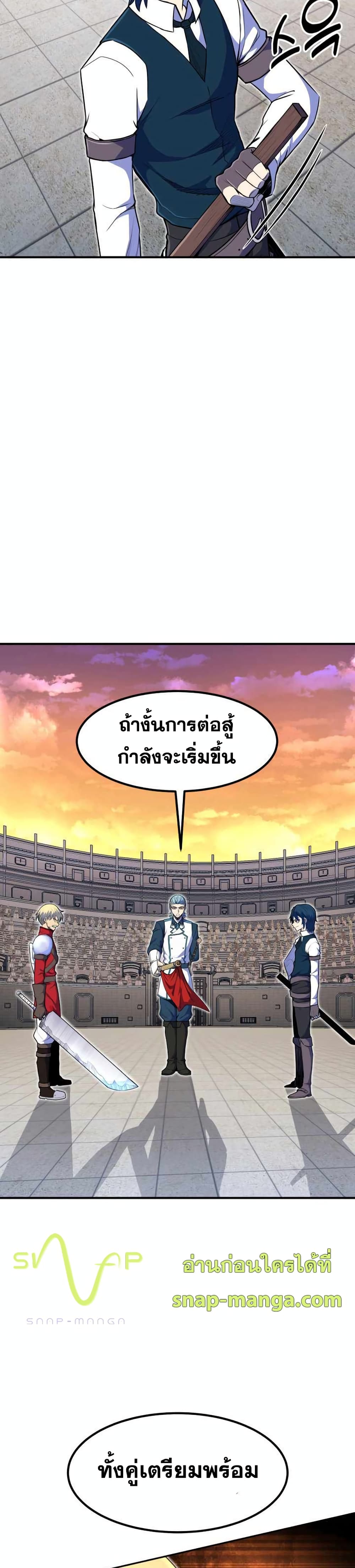 Standard of Reincarnation 8-8
