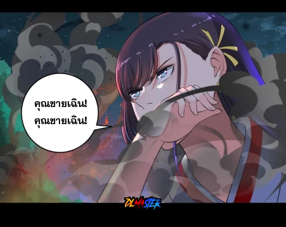 The Peerless Concubine 95-95