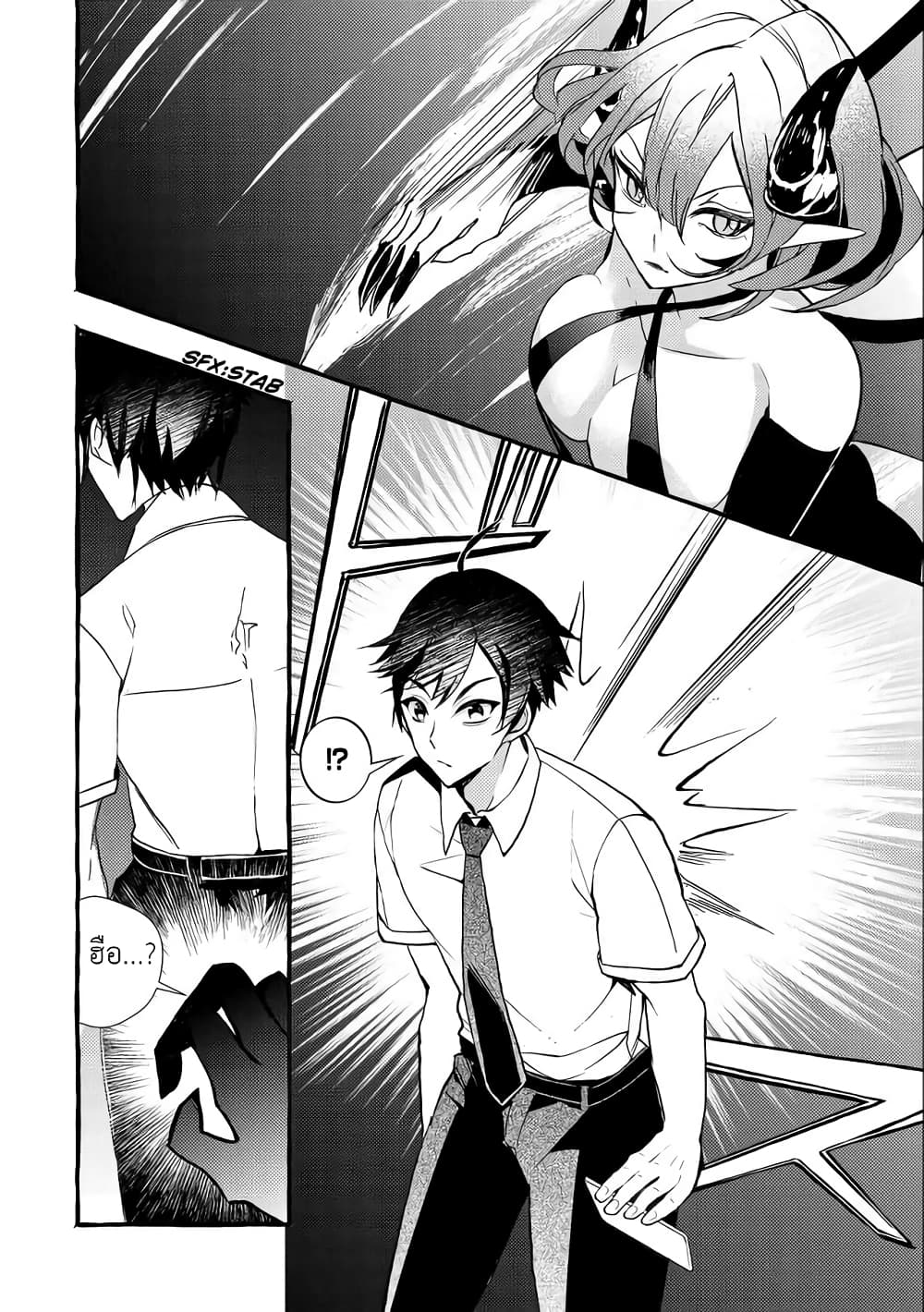 Kyuubo Suterareteta Dragon Hirotta 8-8