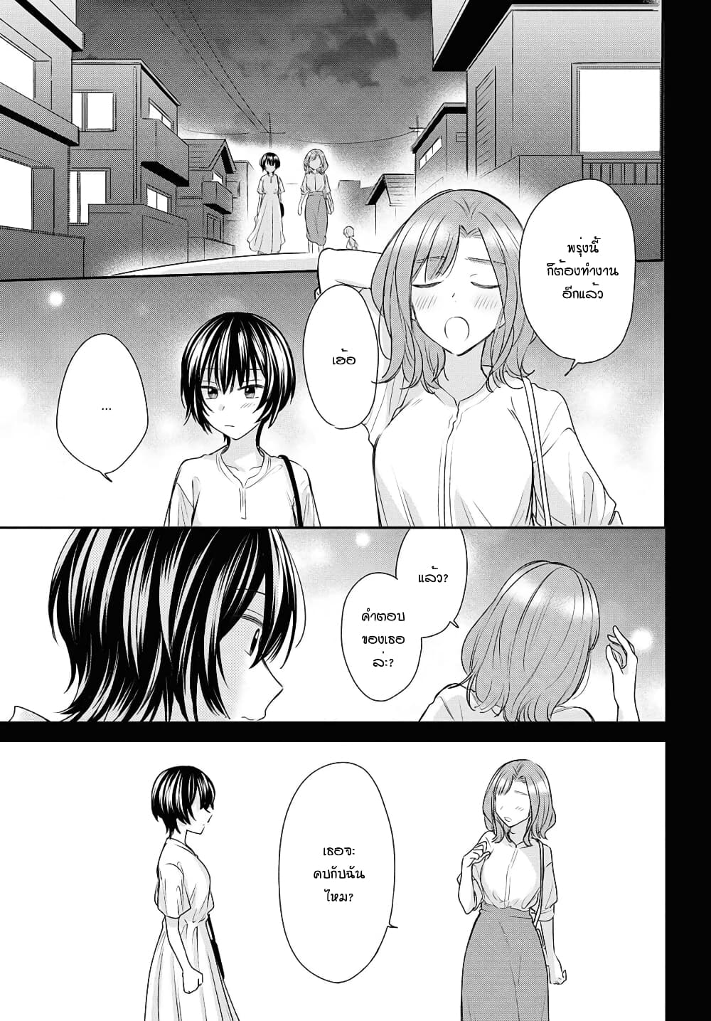 Crescent Moon and Doughnuts 15-อีกหนึ่งค่ำคืน