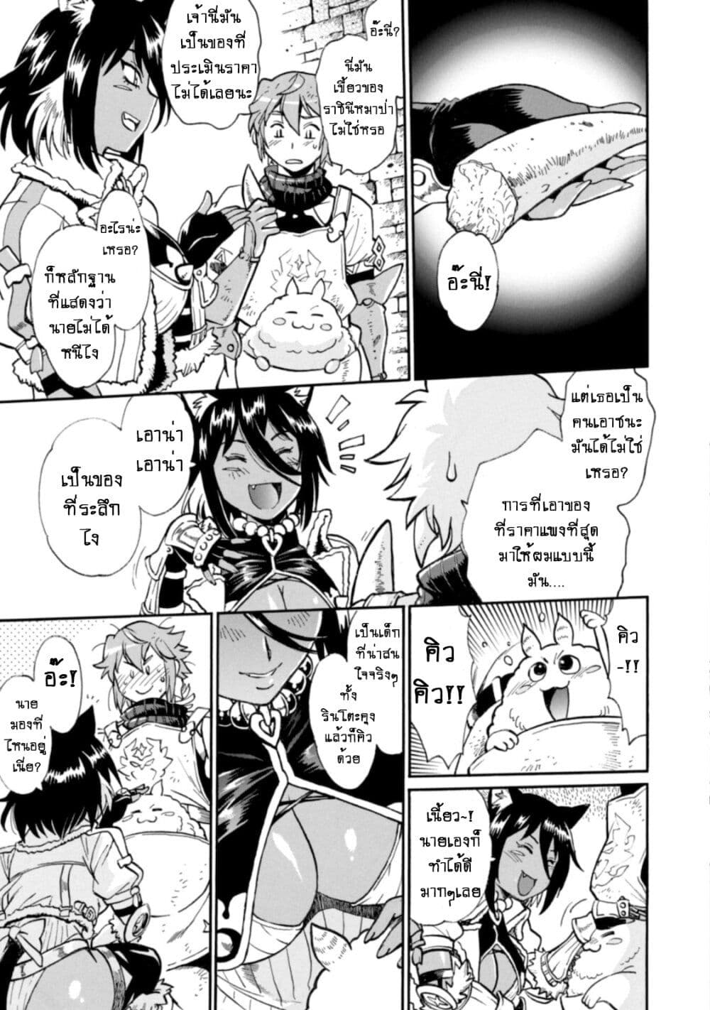 Datsuhou Tamer no Nariagari Boukentan: S Rank Bishoujo Boukensha ga Ore no Juuma ni na Tamers 1-1