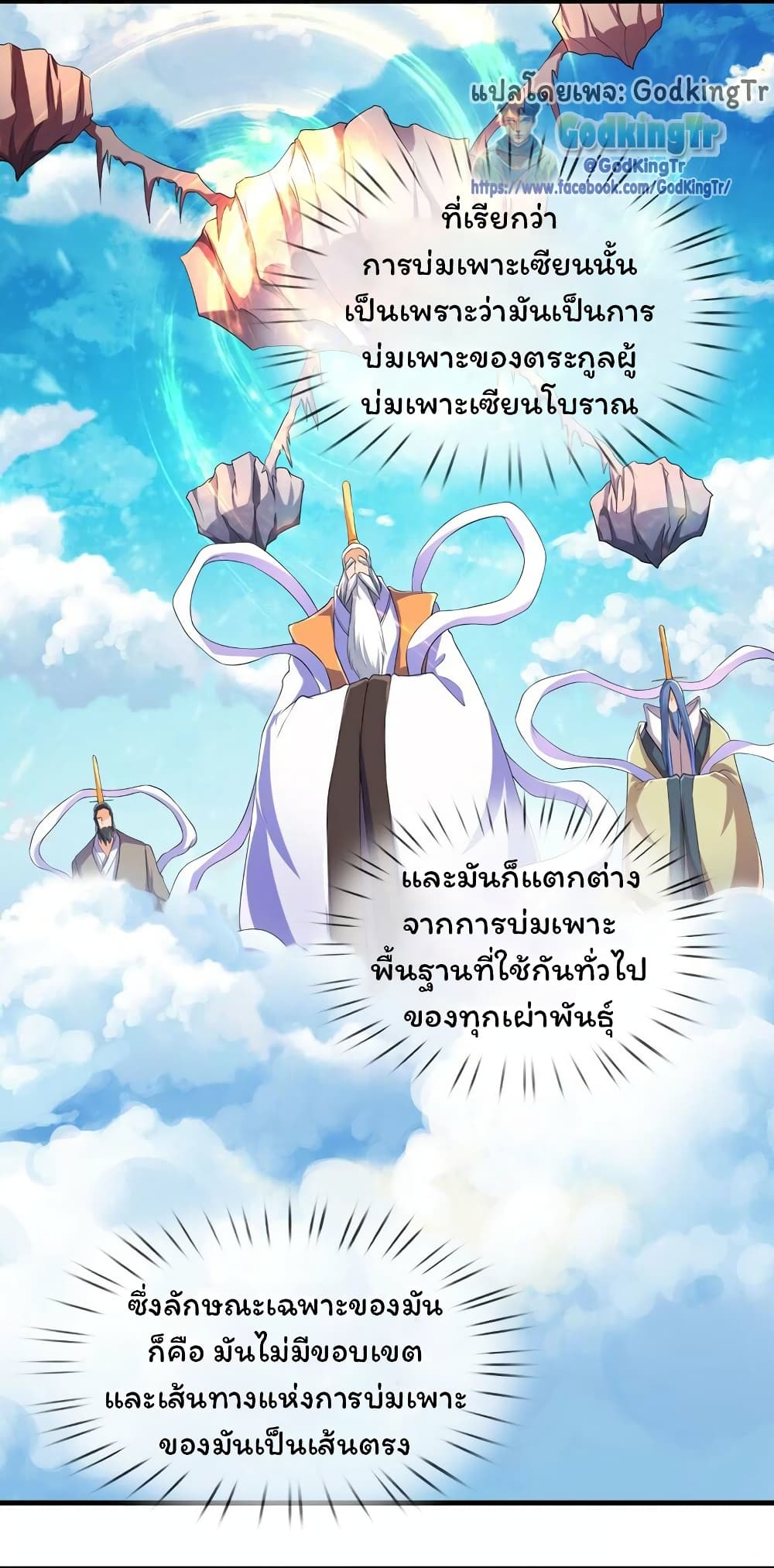 Eternal god King 264-264