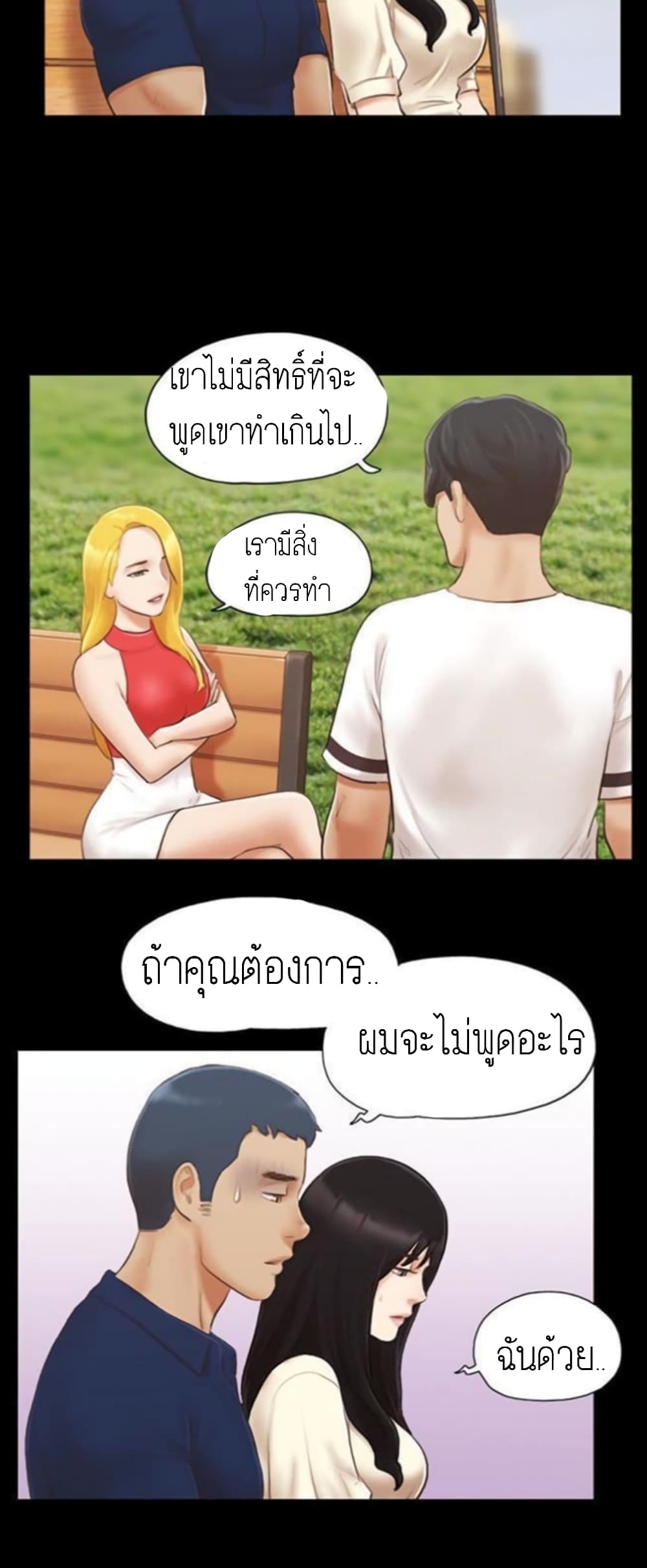 Everything Is Agreed 18-18