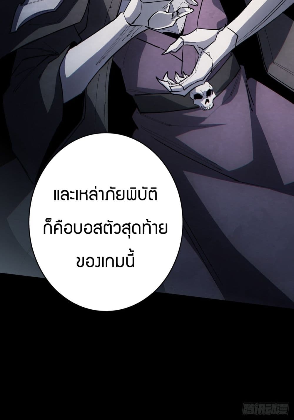 I'm Really Not The Villain 2-2