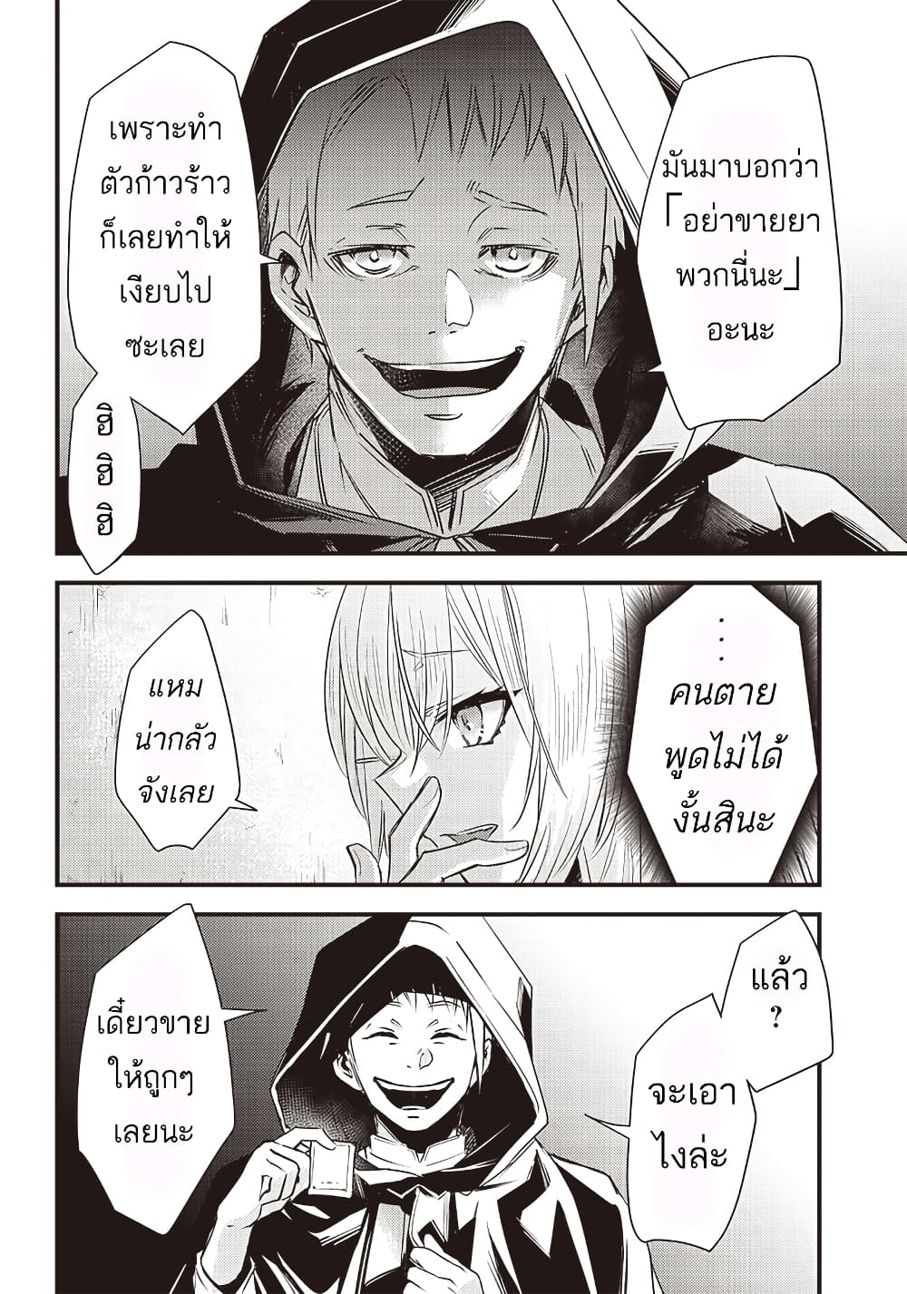 Savage Fang Ojou-sama Shijou Saikyou no Youhei wa Shijou Saikyou no Bougyaku Reijou to Natte Nidome no Sekai wo Musou Suru 16-16