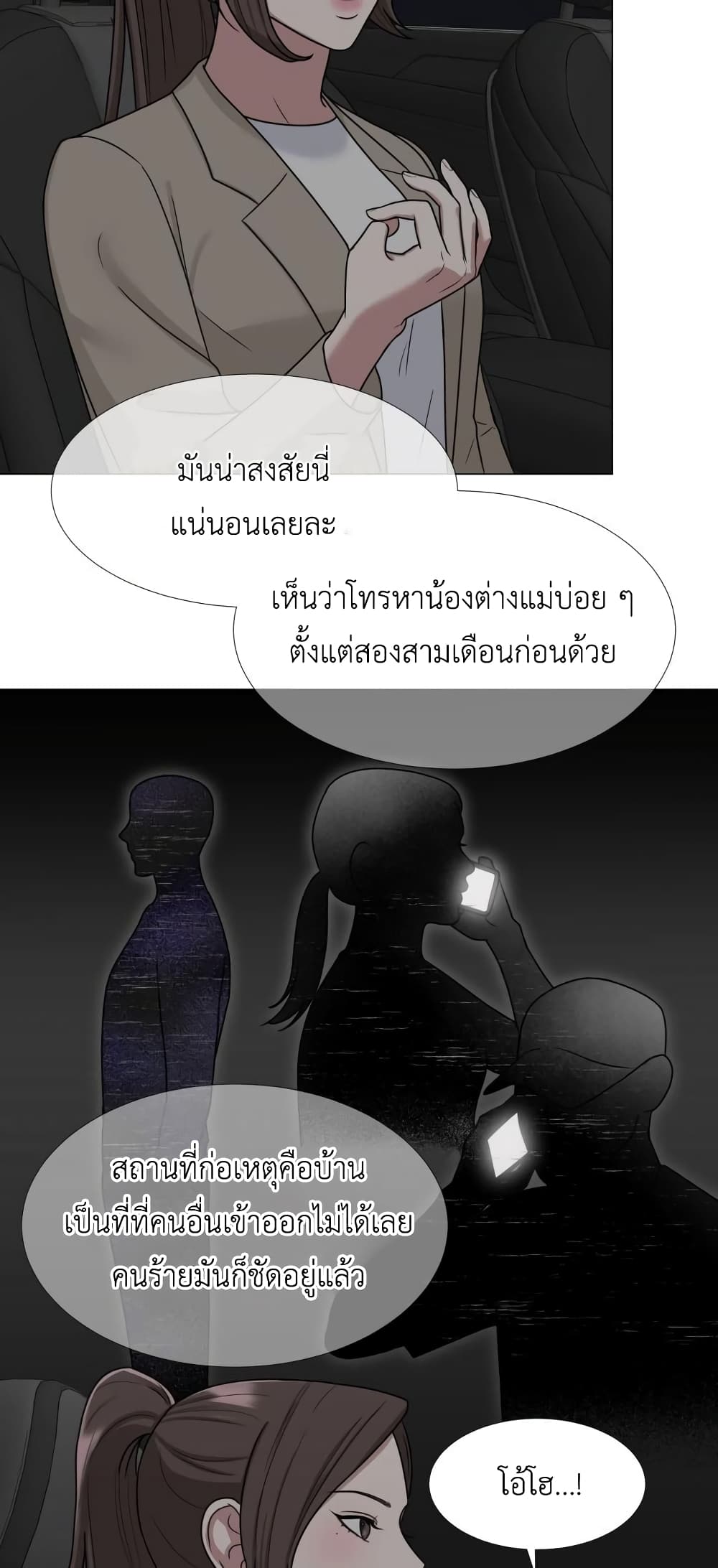 Your Instinctive Love 4-4