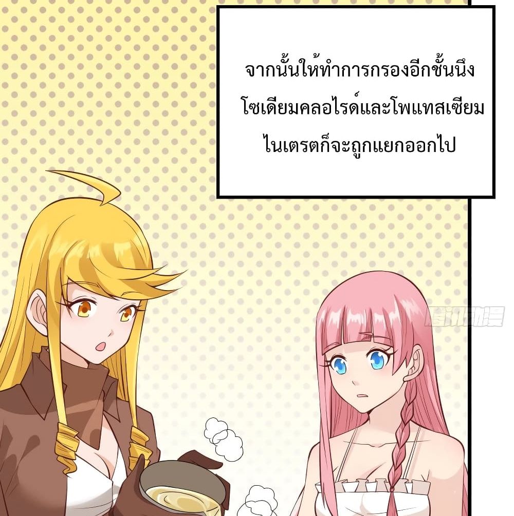 Survive on a Deserted Island with Beautiful Girls เอาตัวรอดด้วยระบบบนเกาะร้างพร้อมกับเหล่าสาวงาม 59-59