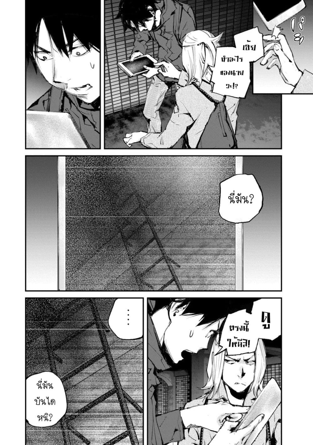 Gajuu: The Beast 15-15