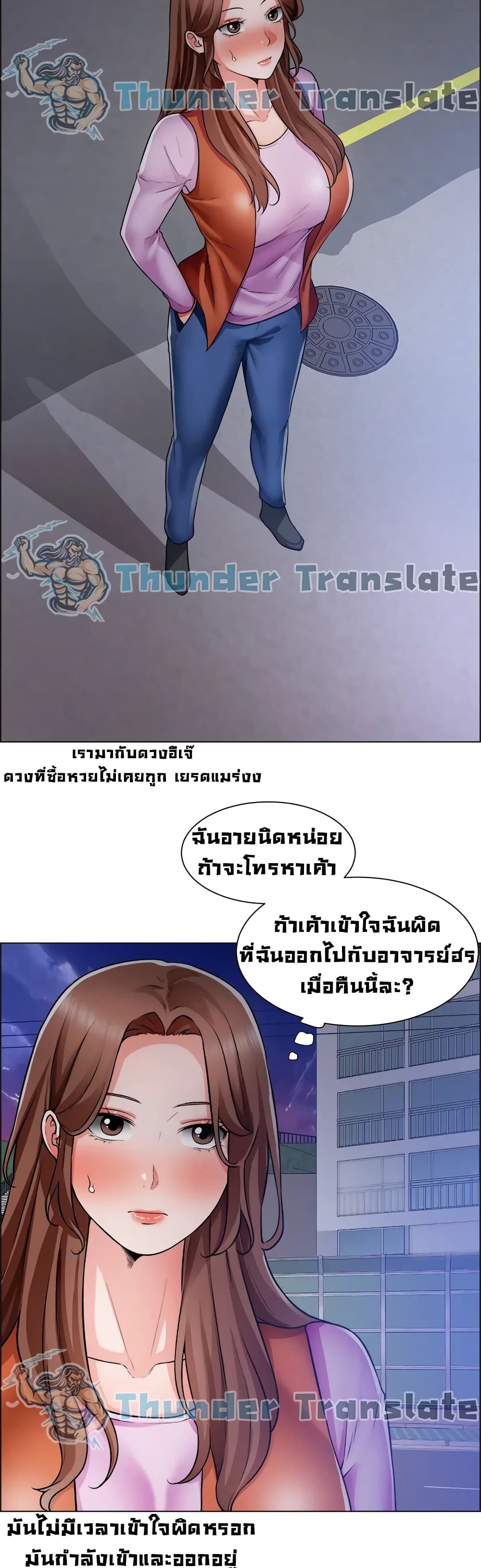 Nogada Romance วุ่นรัก นักก่อสร้าง 37-37