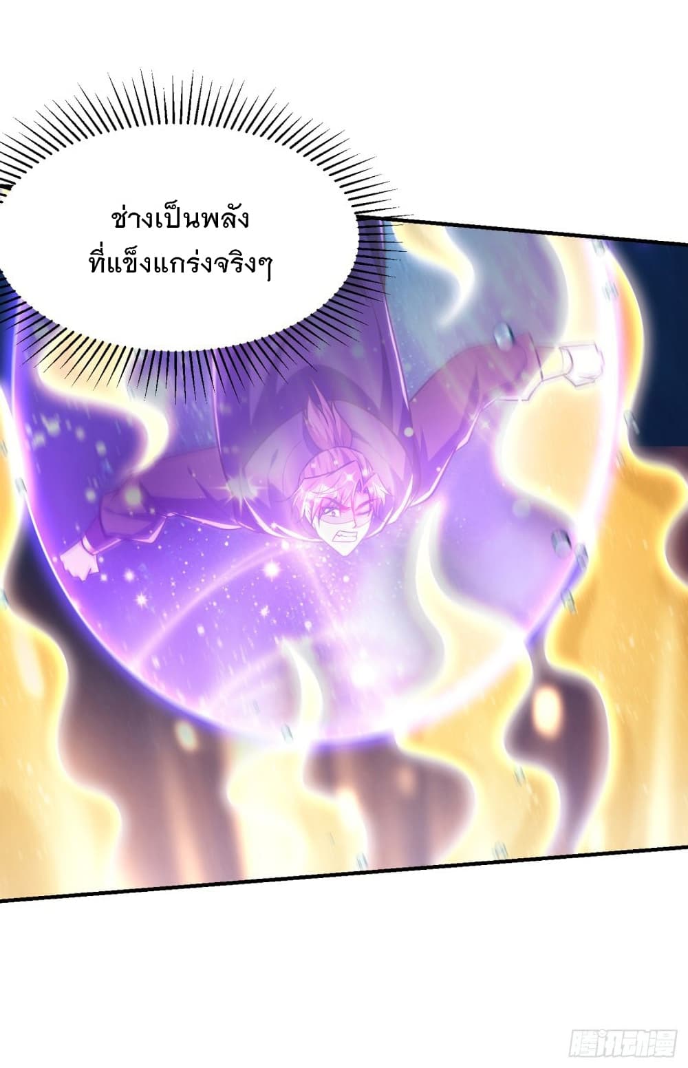 Rise of The Demon King รุ่งอรุณแห่งราชาปีศาจ 226-226