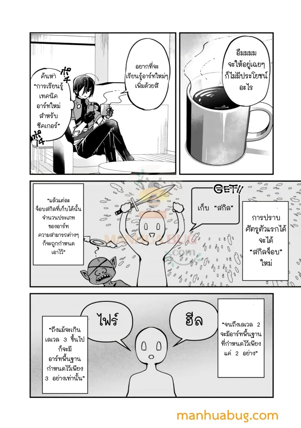 Shachiku, Dungeon Darake no sekai de Koyuu Sukiru "Gouyoku" o te ni irete Saikyou no Naransubureika ni naru -Kaisha wo yamete Nonbiri Kurashimasu- 3-3
