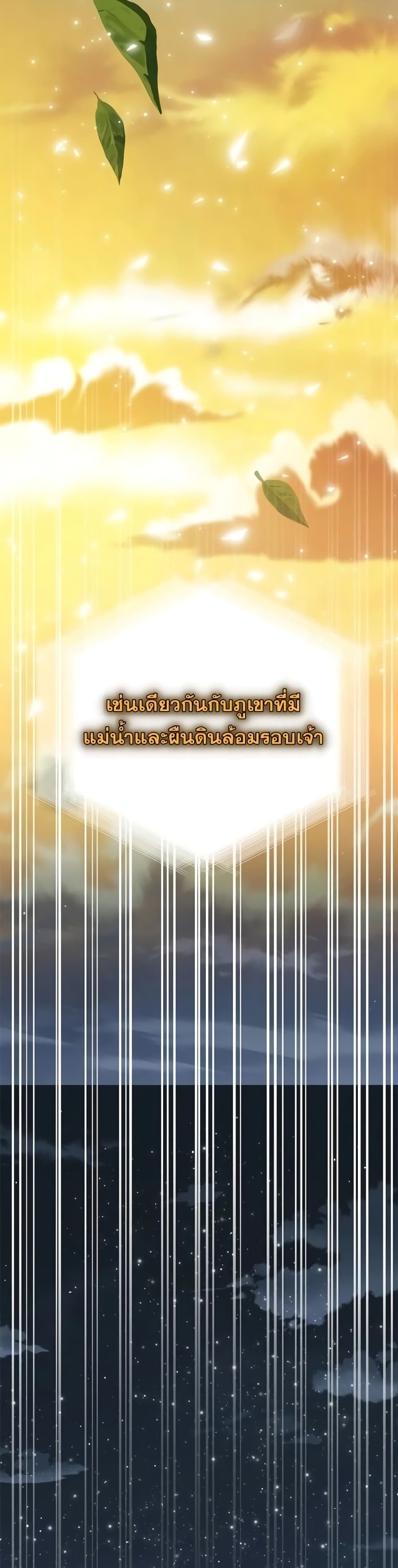 Transcension Academy 59-59