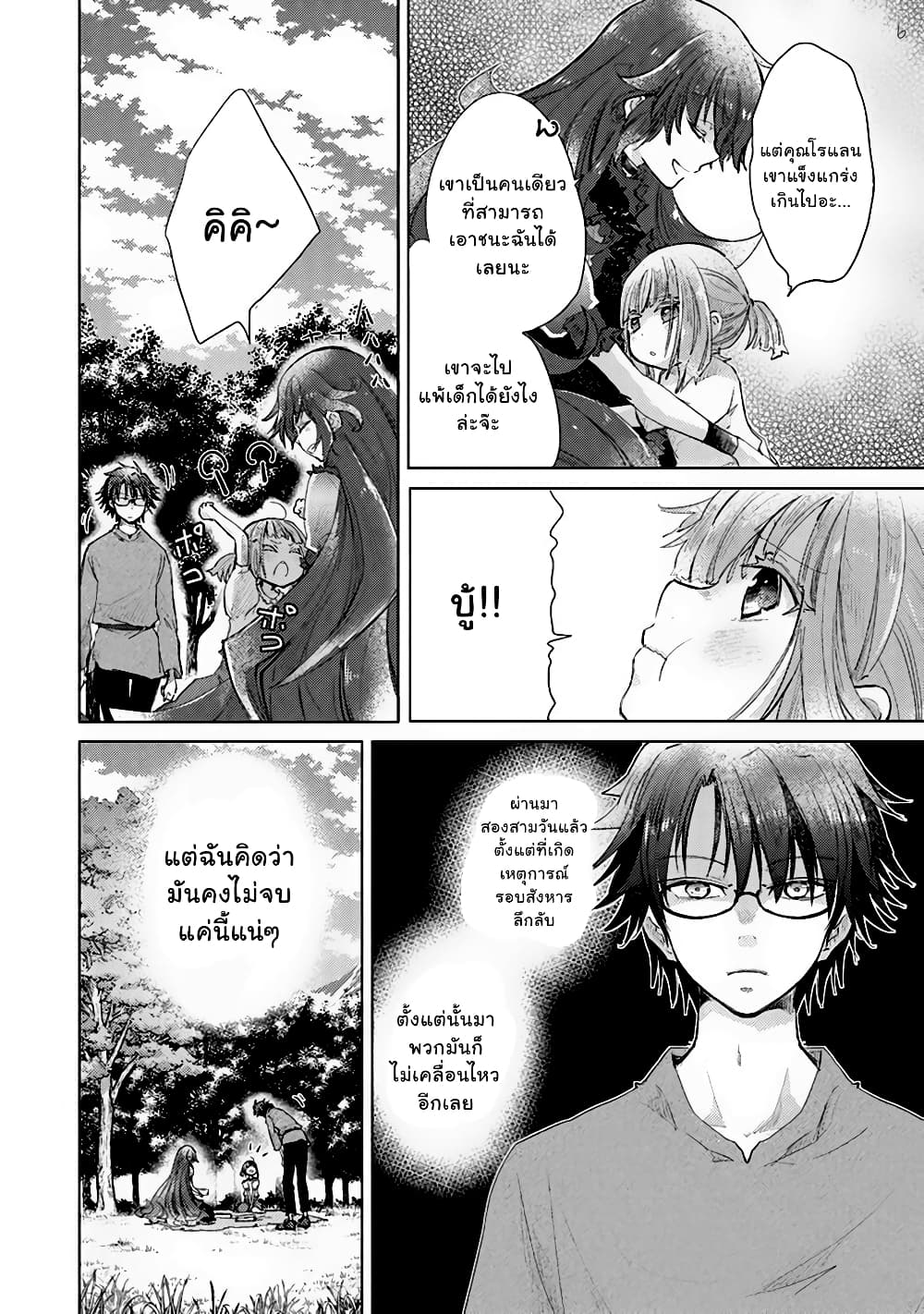 Hazure Skill “Kage ga Usui” o Motsu Guild Shokuin ga, Jitsuha Densetsu no Ansatsusha 9-9