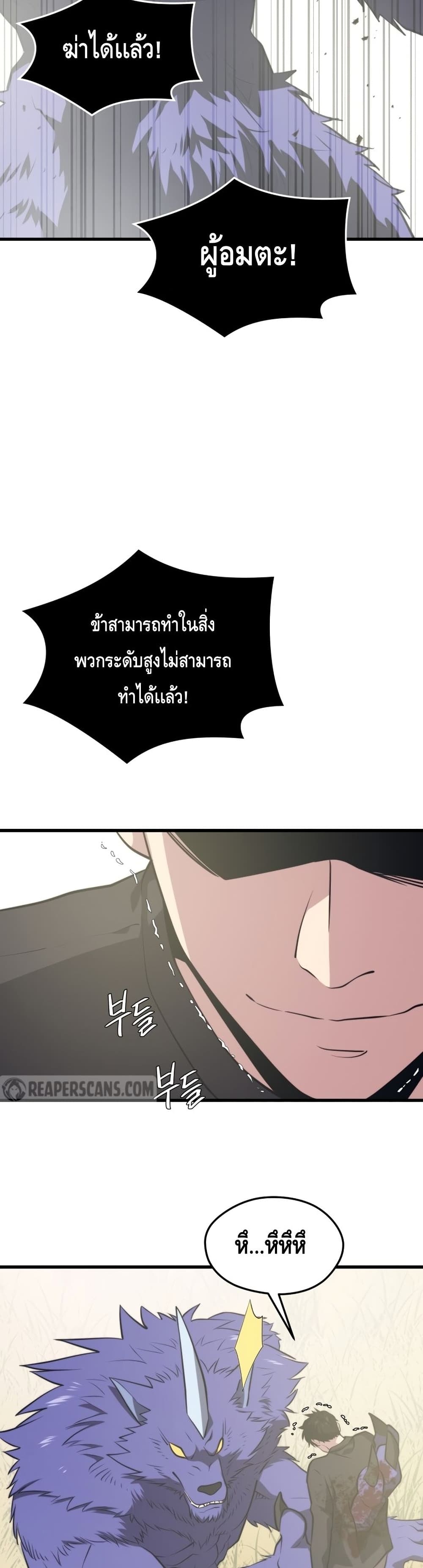 Seoul Station Necromancer 64-64
