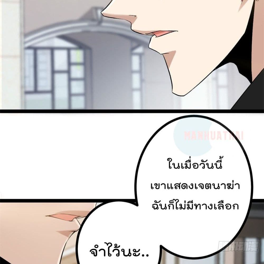 Shadow Hack ระบบเงาสุดโกง 42-42