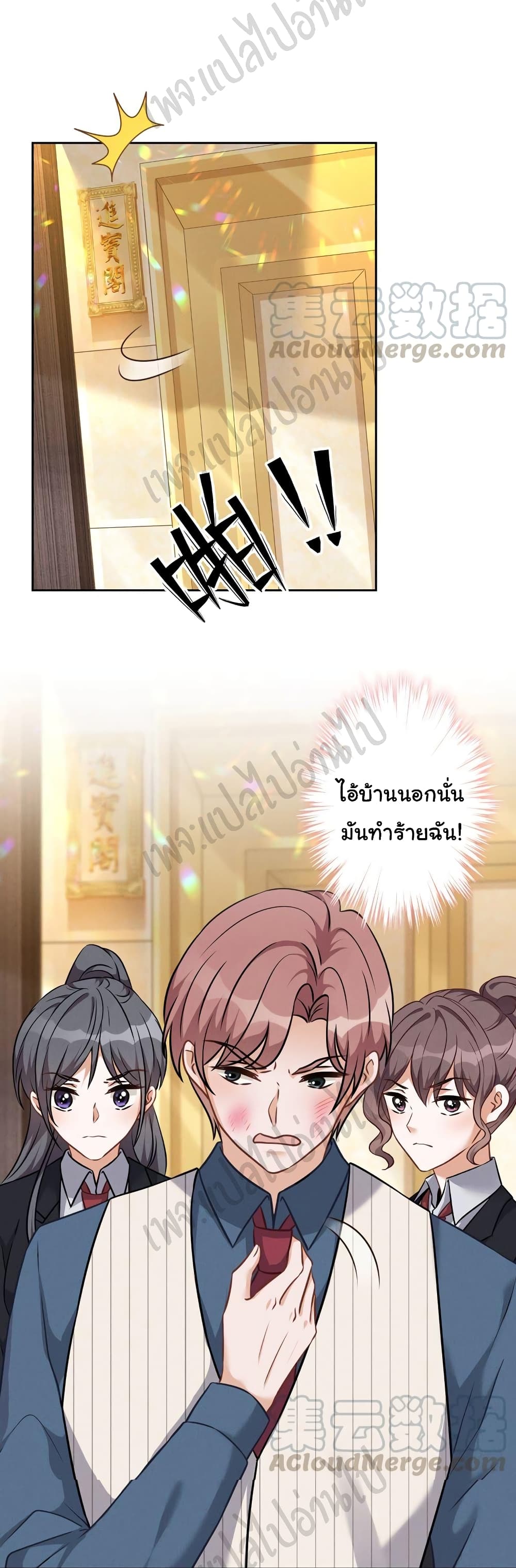 Lu Feng is the Best Son-in-law 103-103