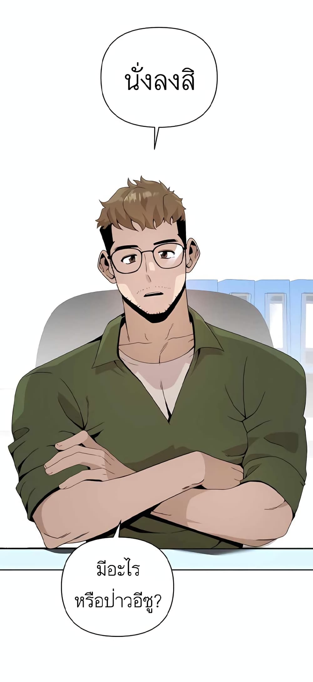 I’ll Resign And Have A Fresh Start In This World 7-7
