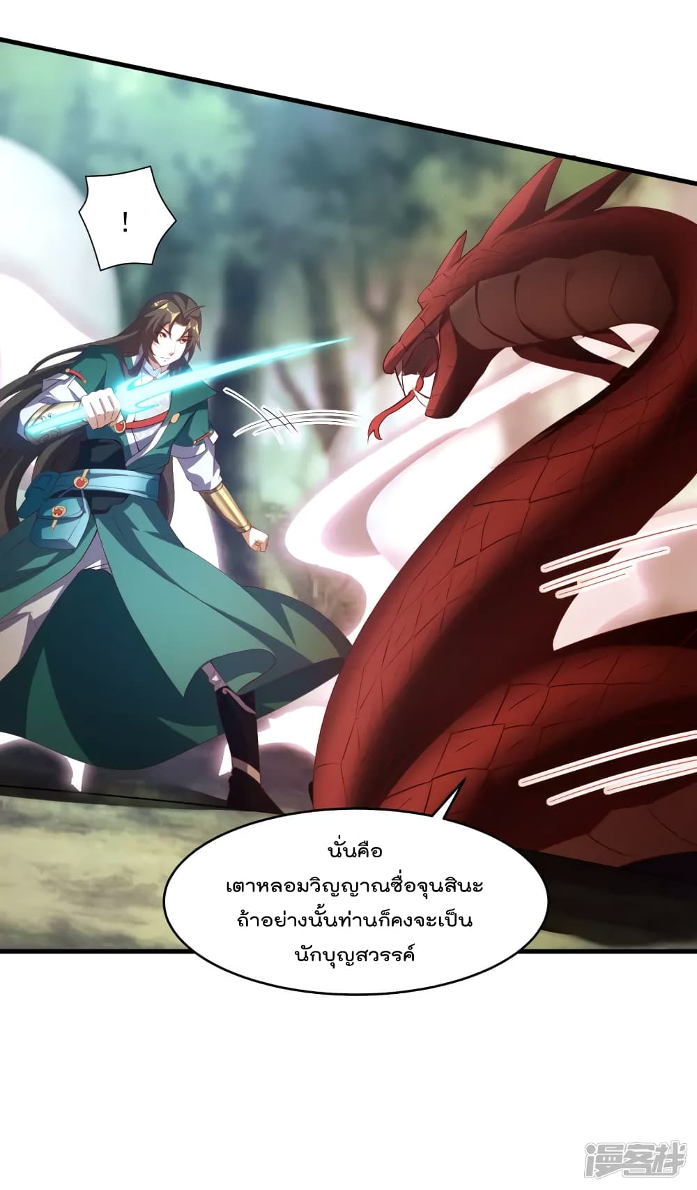 Soul Flourishing Heaven การกลับมาของนักบุญสวรรค์ 15-15