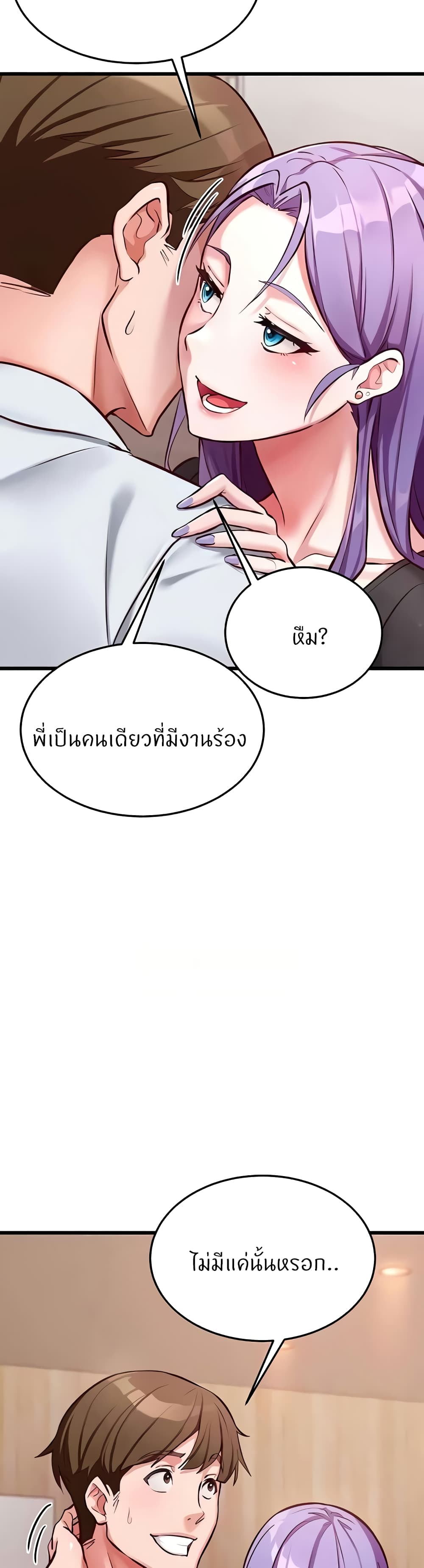 Sextertainment 29-29