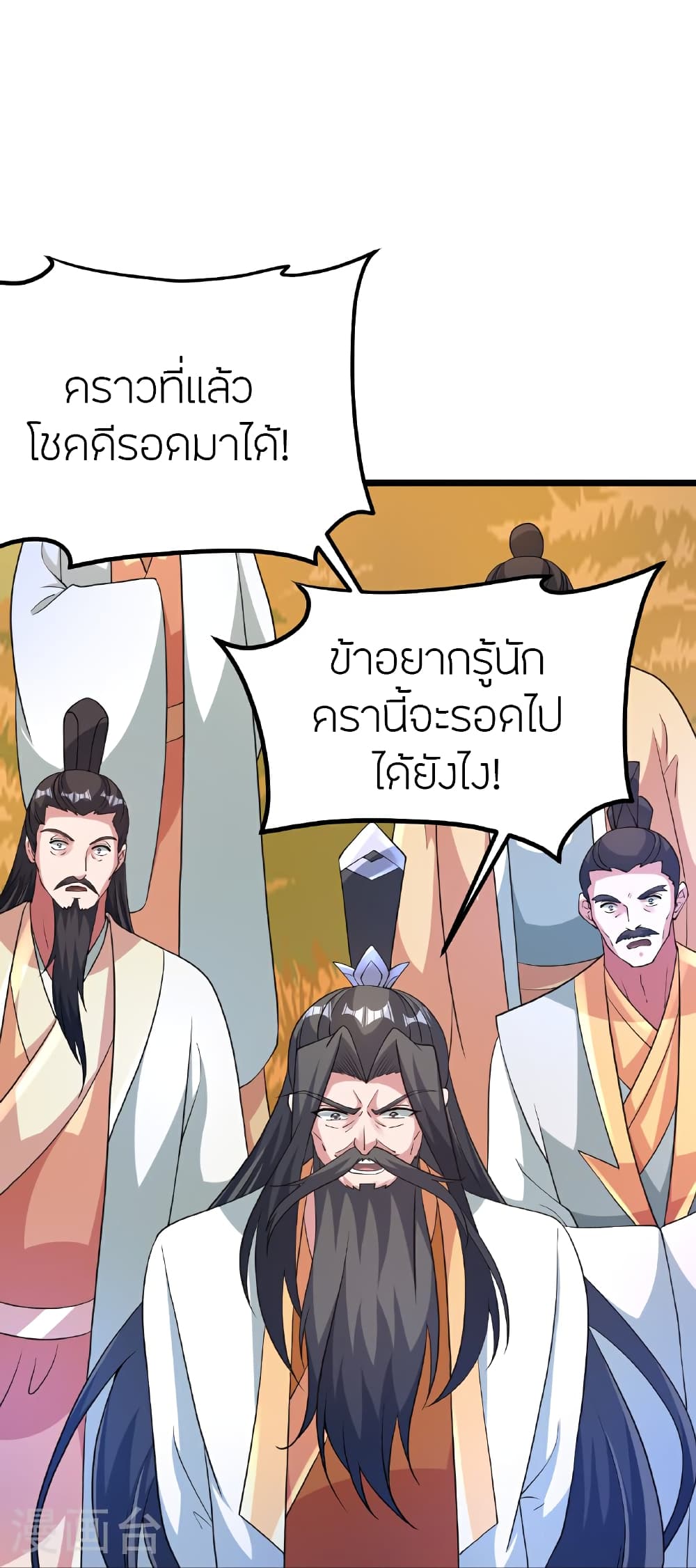 Banished Disciple's Counterattack จักรพรรดิเซียนยุทธ 465-465