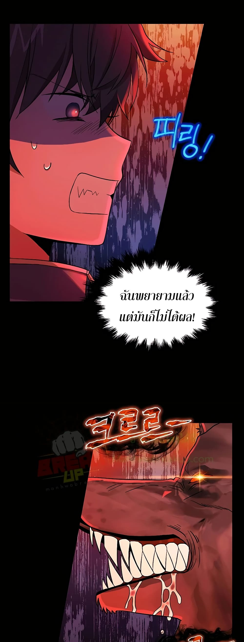 Heir Of Mythical Heroes 2-2
