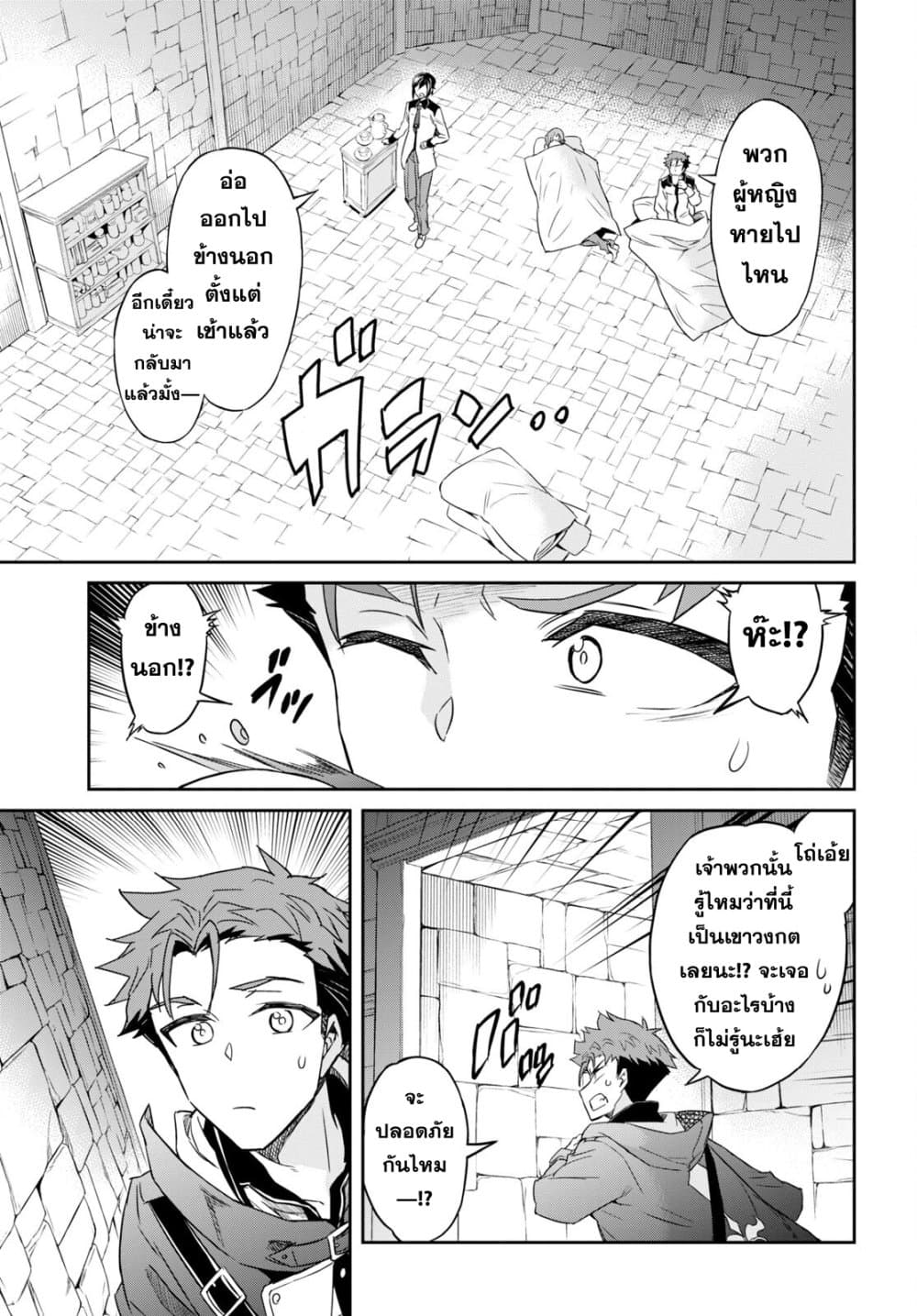 Nanatsu no Maken ga Shihai suru 25-25