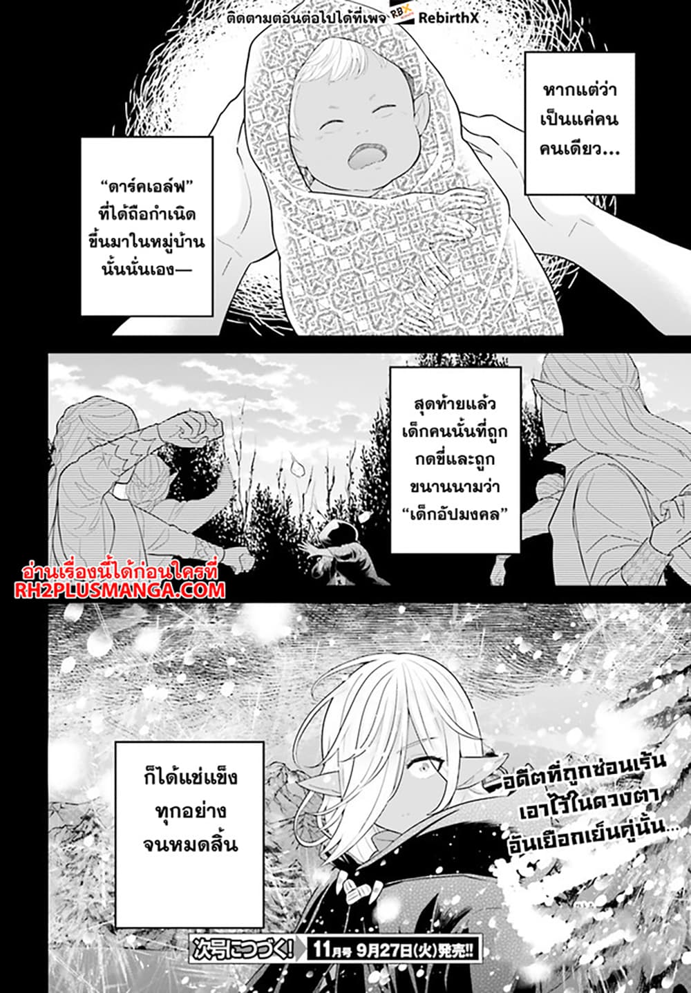 Shindou Yuusha to Maid Onee-san 29-29