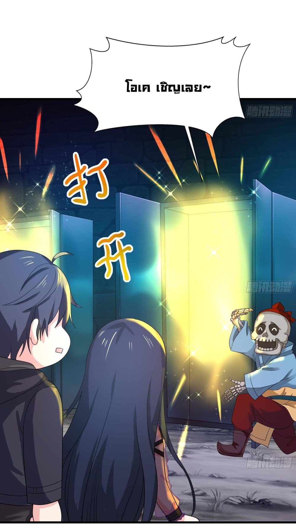 I Opened the Harem in the Underworld 7-7