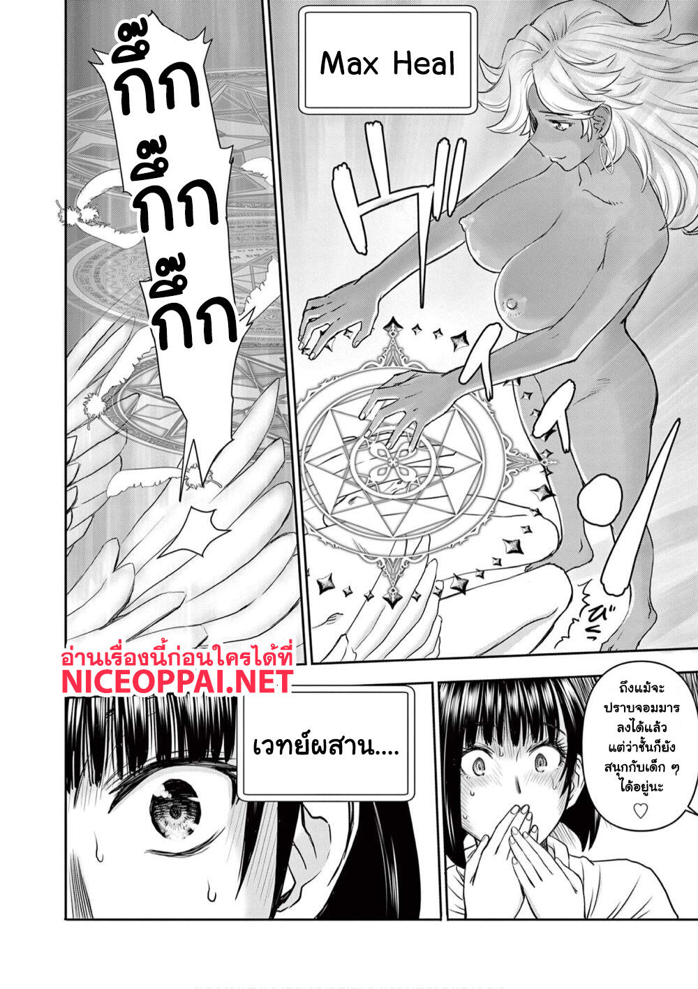 Isekai Furin ~ Maou Toubatsu Kara Juunen, Tsuma To Wa Resu No Moto Yuusha To, Otto Wo Nakushita Onna Senshi ~ 14-หน้าที่ของมหาปราชญ์
