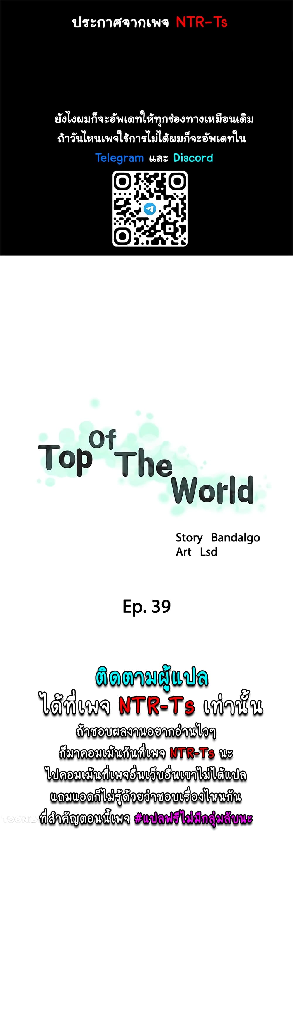 Top Of The World 39-39