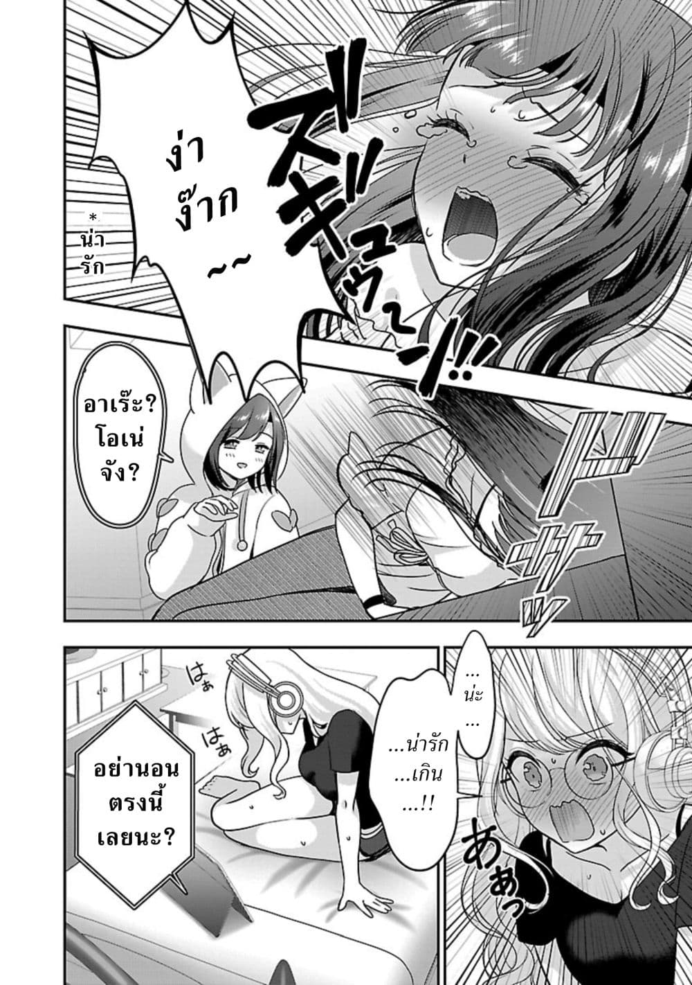 Shitsuren Shita Node Vtuber Hajimeta 27-27