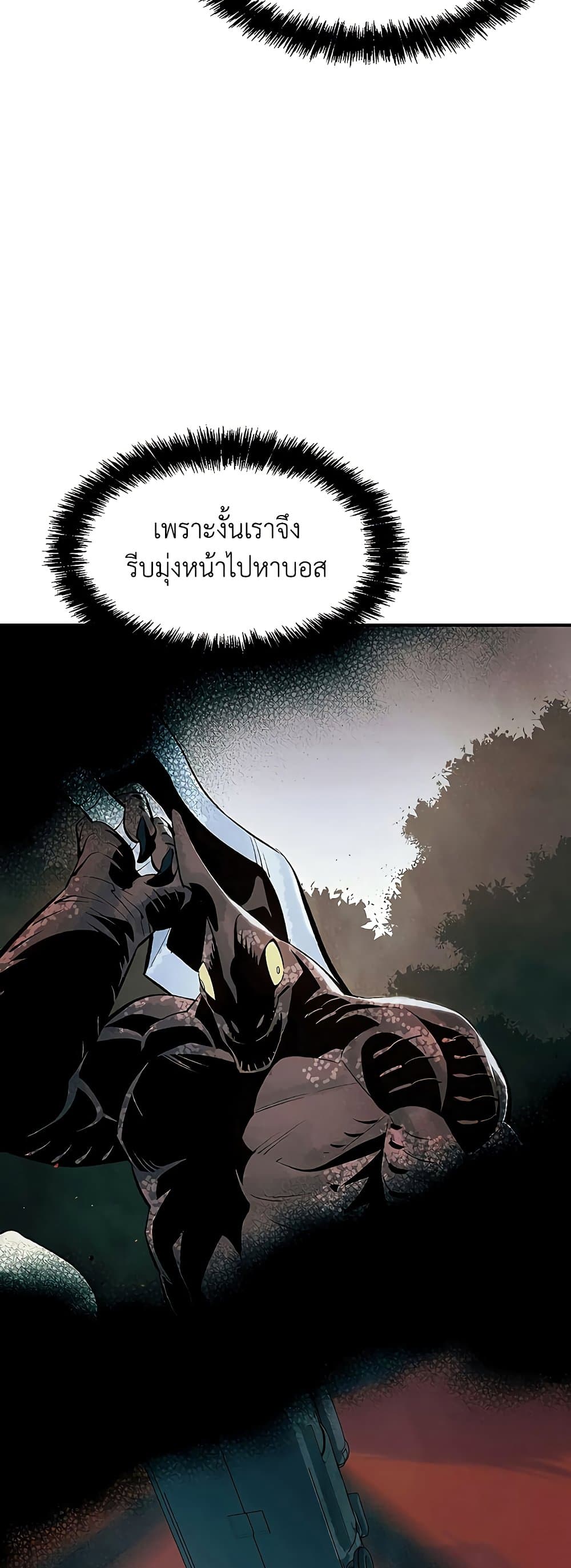 The Lone Necromancer 67-67
