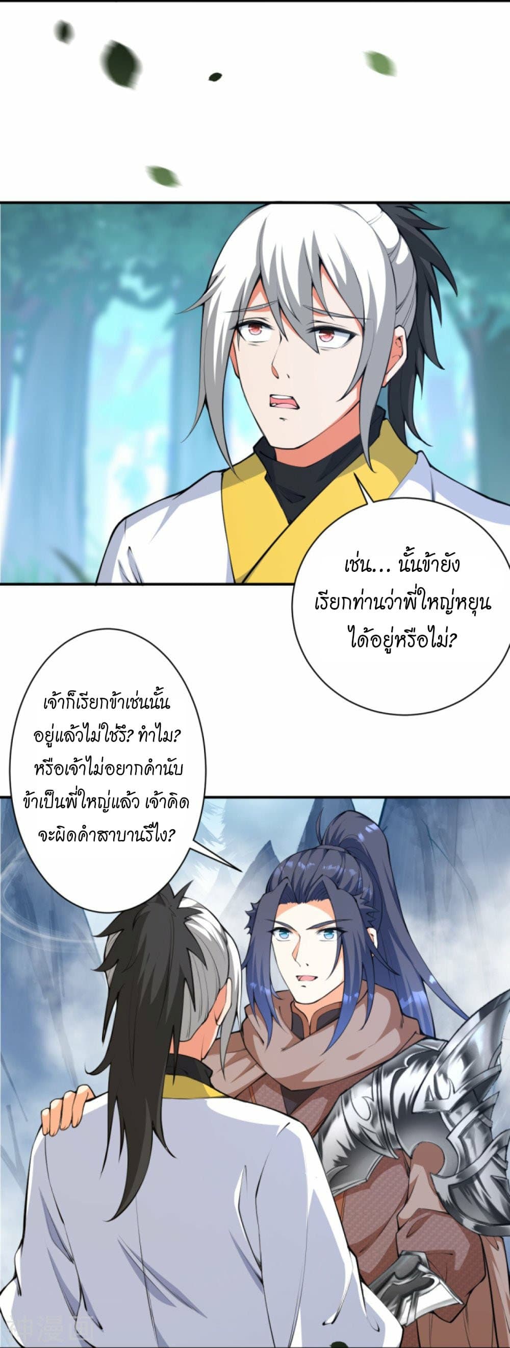 Against the Gods อสูรพลิกฟ้า 429-429