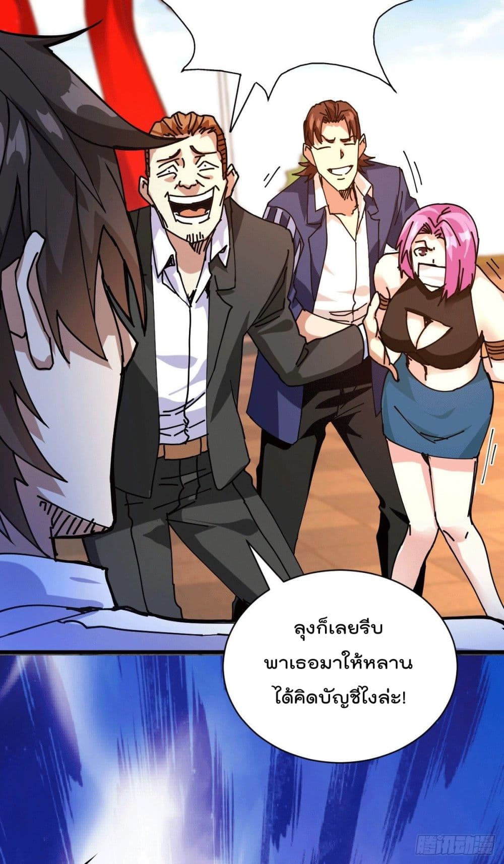 God Dragon of War in The City การล้างแค้นของราชันมังกรแห่งสงคราม 24-24