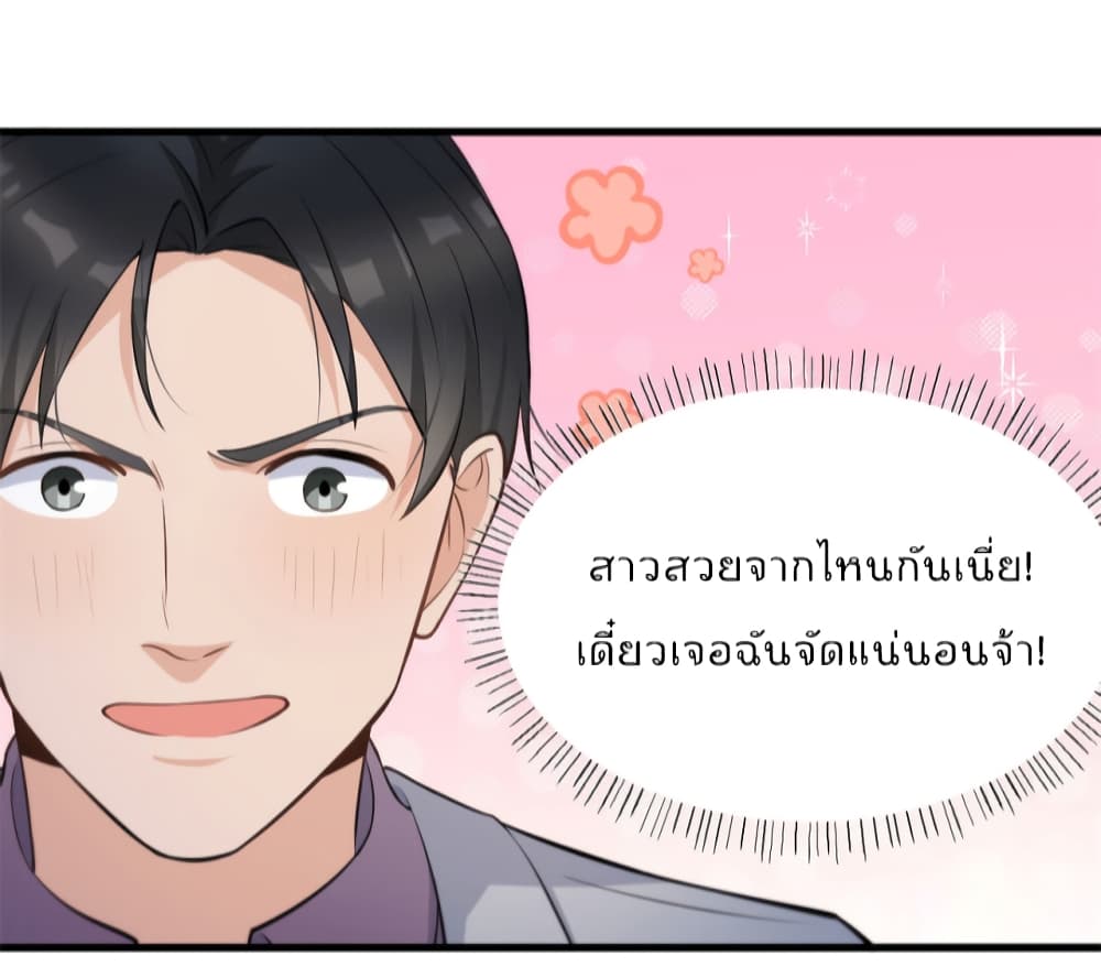 Remember Me? จำฉันได้หรือเปล่า? 134-134