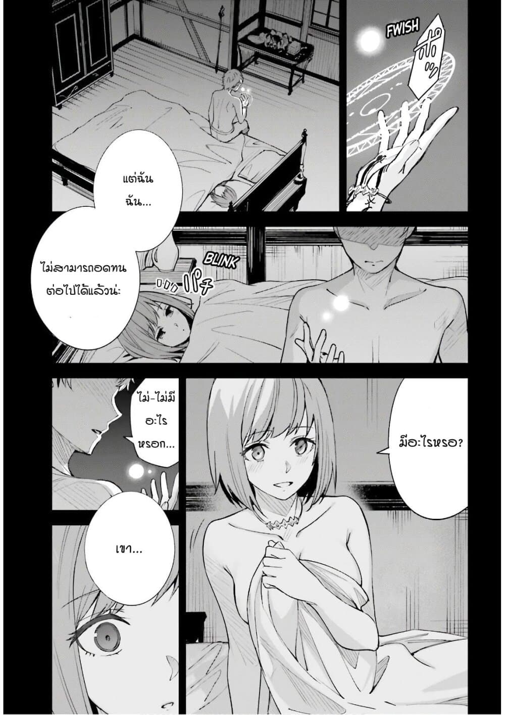 Unnamed Memory 5.2-5.2