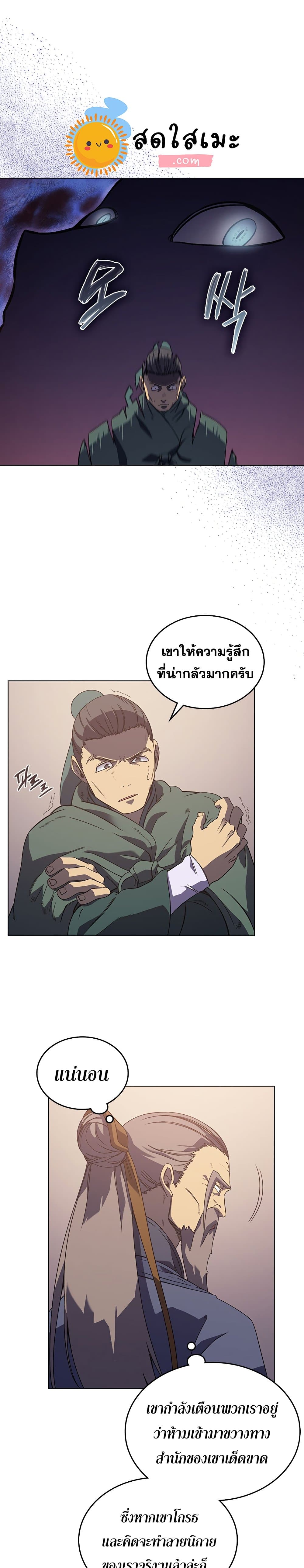 Chronicles of Heavenly Demon ตำนานมารสวรรค์ 154-154