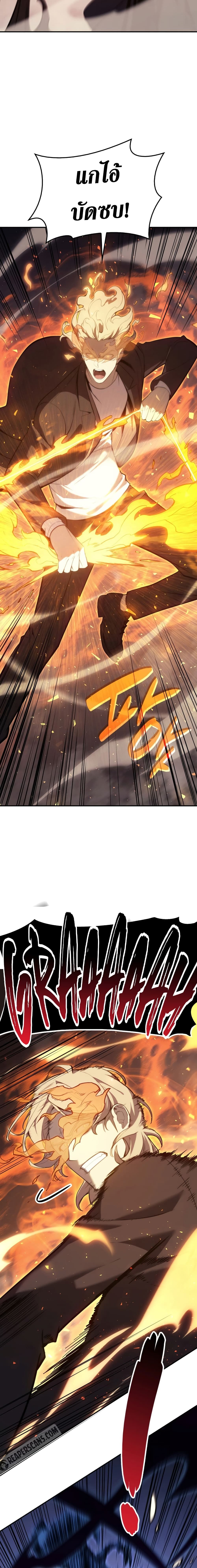 The Return of The Disaster-Class Hero 20-20