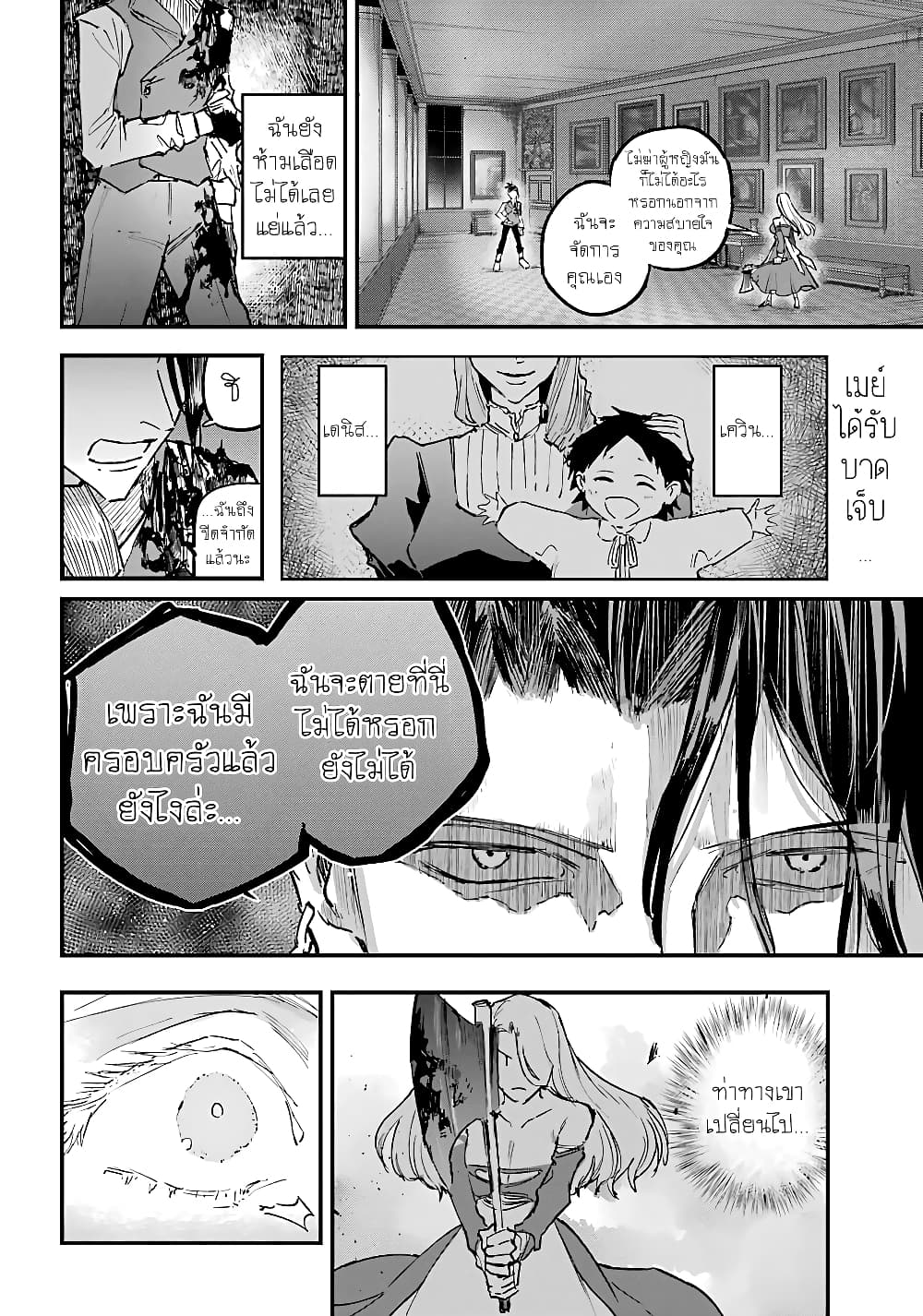Akai Kiri no Naka kara จากในม่านหมอกสีแดง 11-ความว่างเปล่า