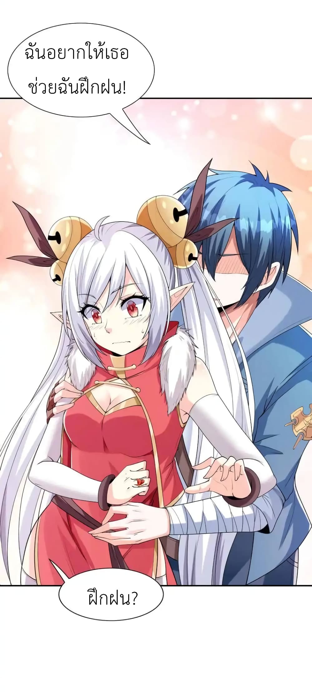 My Harem Is Entirely Female Demon Villains 23-23