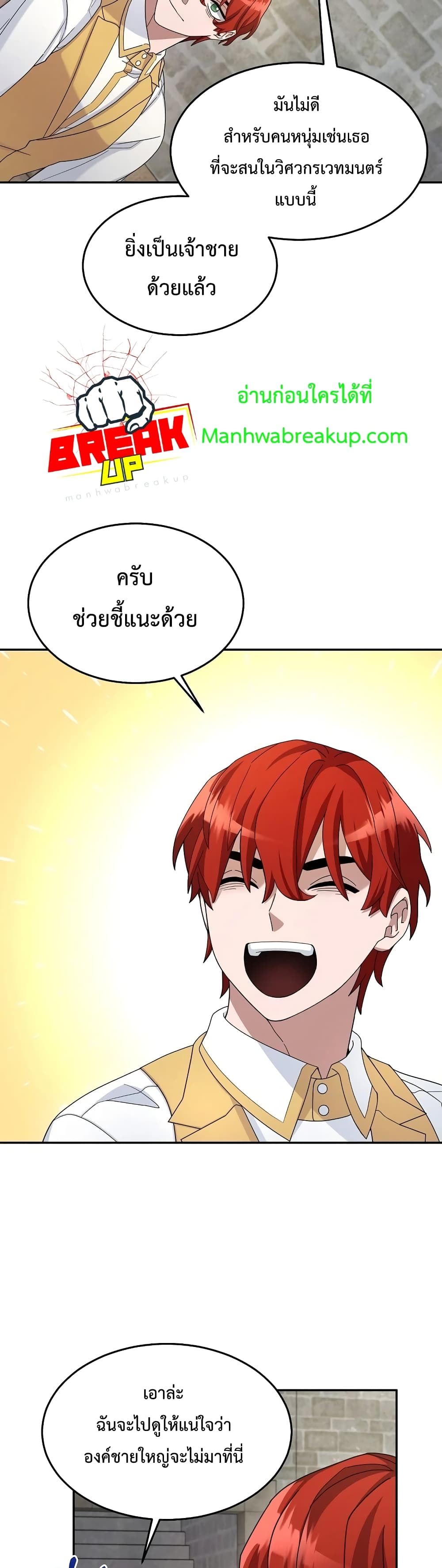 The Newbie Is Too Strong 15-15