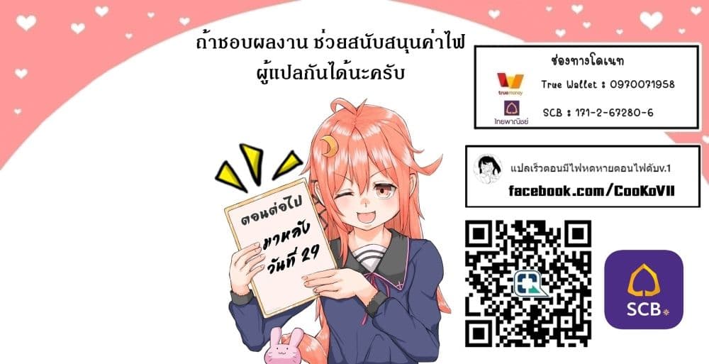 The Strongest Dull Prince’s Secret Battle for the Throne เจ้าชายงี่เง่าสุดแกร่งกับศึกชิงราชสมบัติ 37.1-37.1
