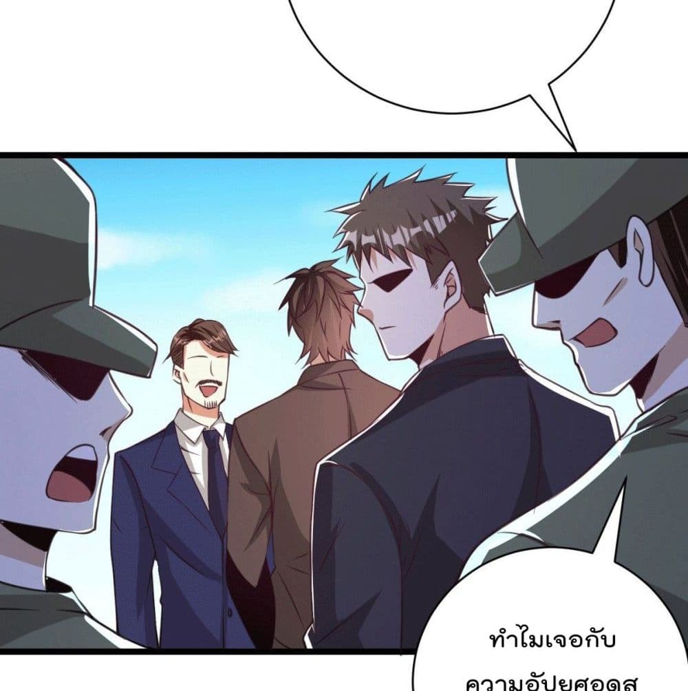 God Dragon of War in The City การล้างแค้นของราชันมังกรแห่งสงคราม 30-30