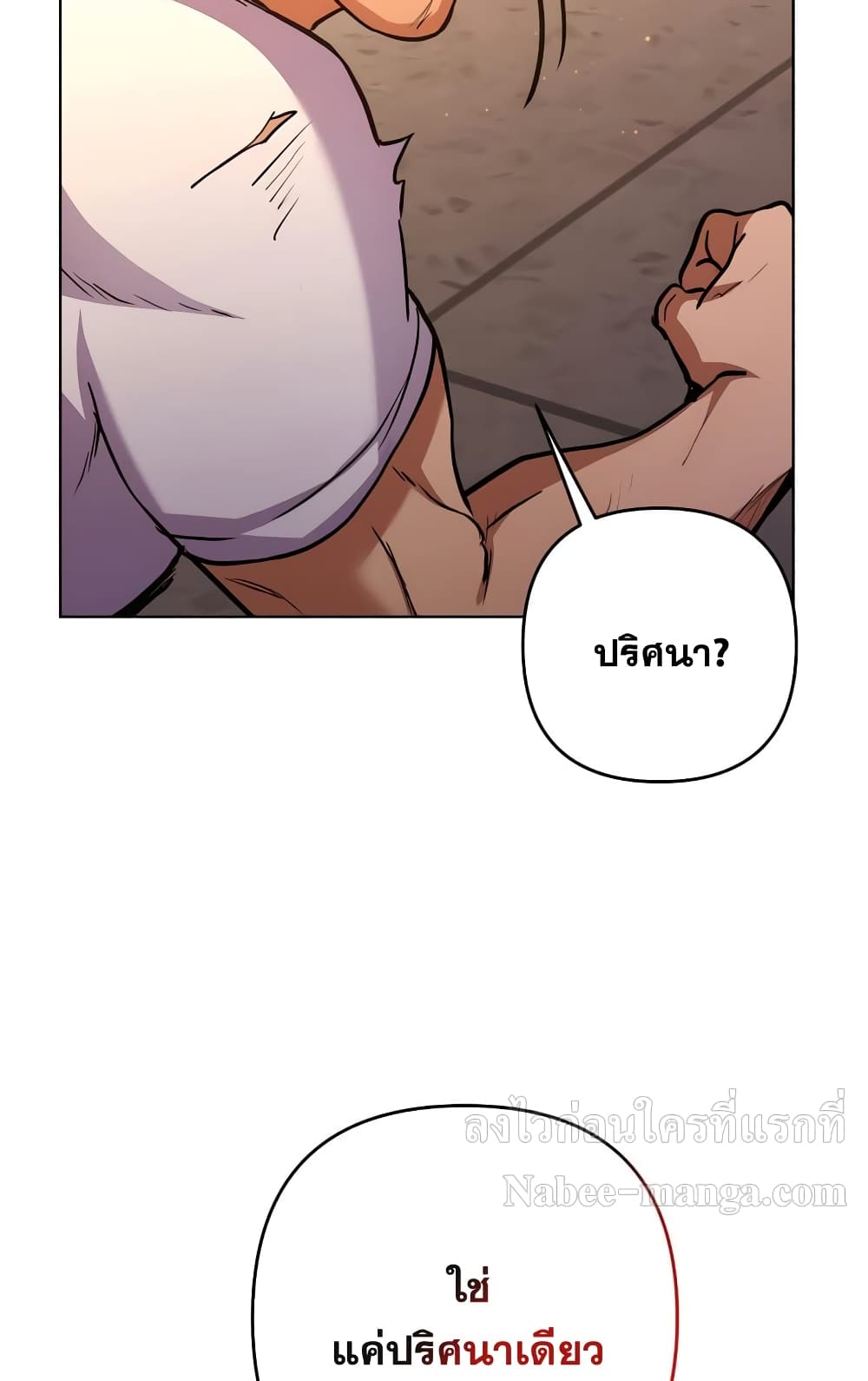 Surviving in an Action Manhwa 6-6