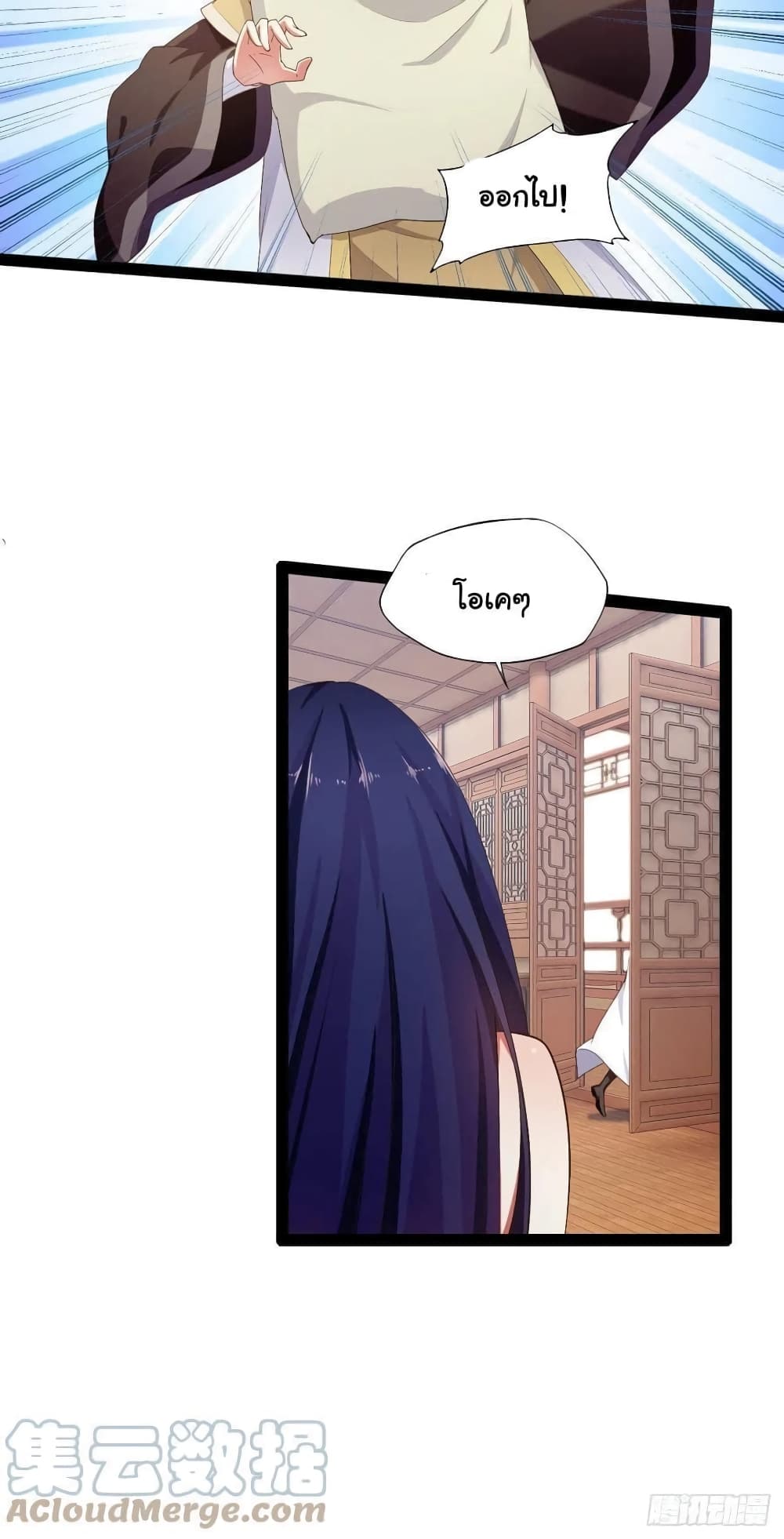 Falling into The Game, There's A Harem 6-6