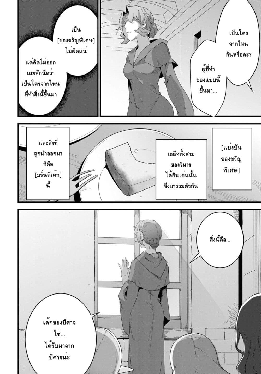 Isekai Shokudou ~Youshoku no Nekoya~ 19-Strawberry Yogurt Mousse